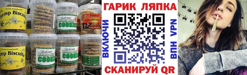 закладка  Дно  Печенье с ТГК марихуана 