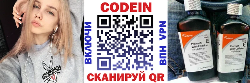 Кодеиновый сироп Lean напиток Lean (лин)  Дно 