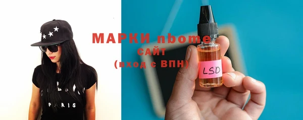 марки nbome Алексеевка