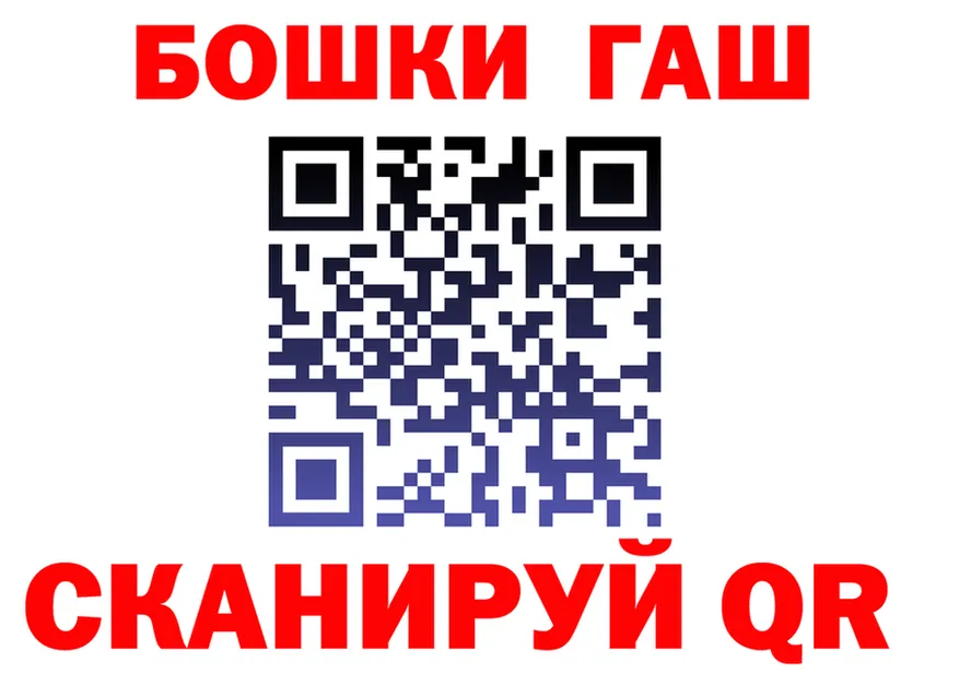ГАШ VHQ ссылки площадка mega Дно