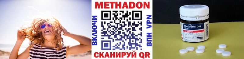 купить закладку Дно МЕТАДОН methadone